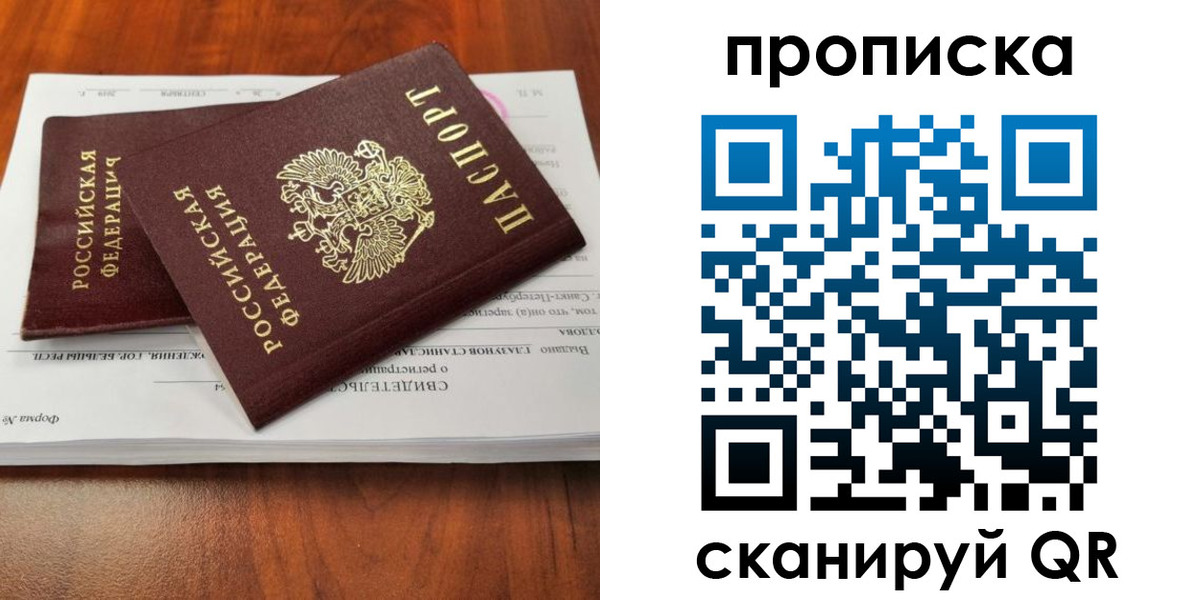 прописка в квартире в Шуе