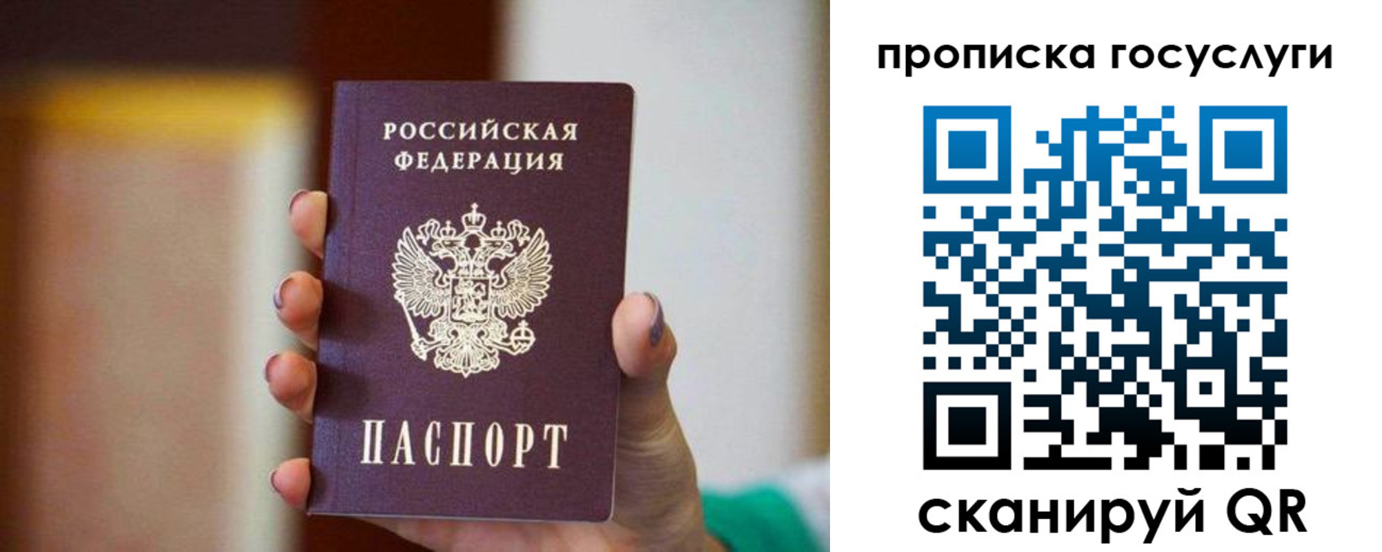 миграционный учет в Шуе