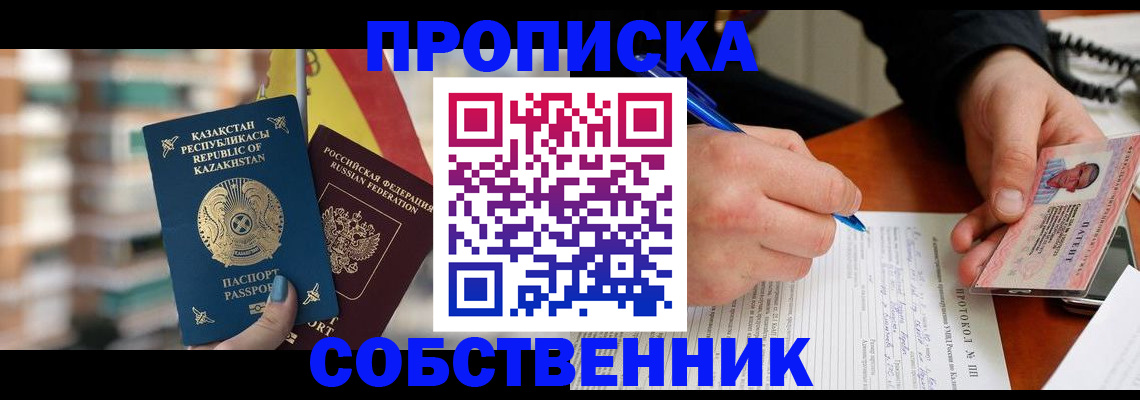 где прописаться в Шуе